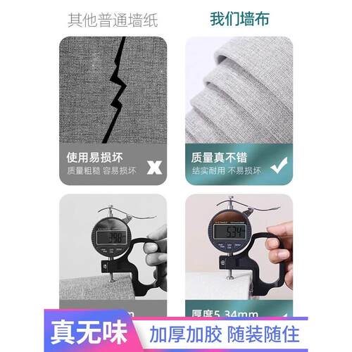 亚麻墙布自粘3d加厚墙贴床头软包墙板卧室壁纸墙面装饰电视背景