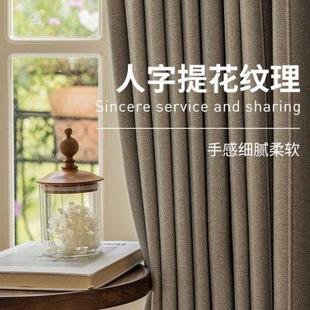 卧室客厅全遮光免打孔安装 夏立方人字提花纹理窗帘2023新款 飘窗帘