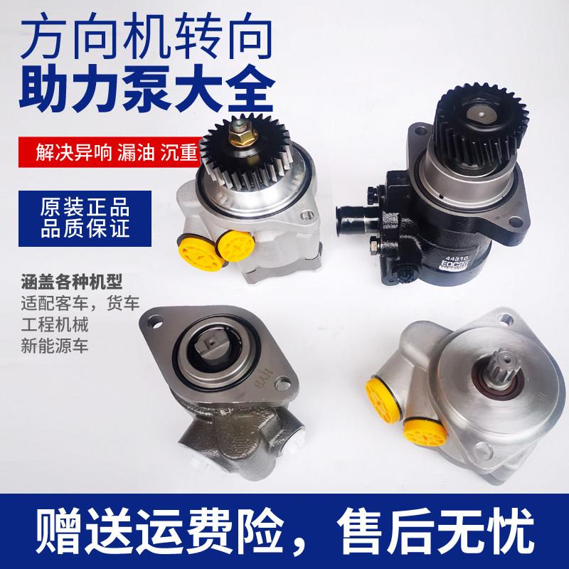 客货车工程机械方向机转向助力泵徐工三一中联堆高机转向齿轮泵大