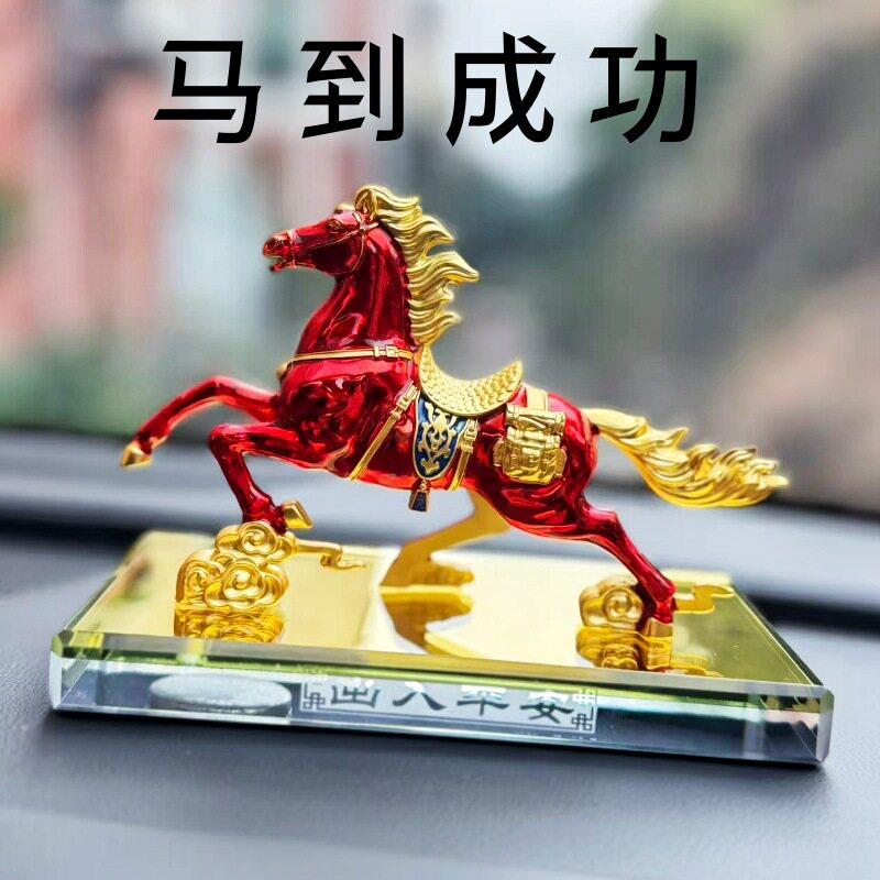 新款汽车摆件马到成功合金马香水座车载装饰品马上有钱香薰摆件马