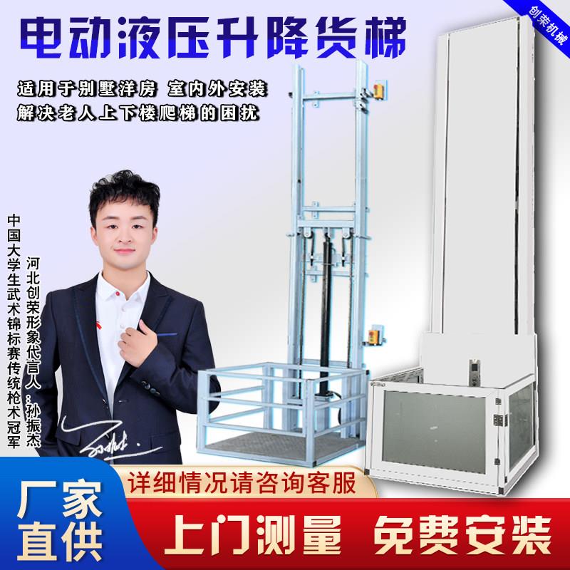 别墅室内外小电梯液压升降货梯厂房库房双单轨货梯单导轨升降平台