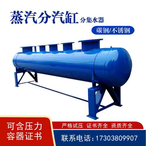 中央空调循环水系统集分水器地暖集水器锅炉分汽缸DN300 350 500
