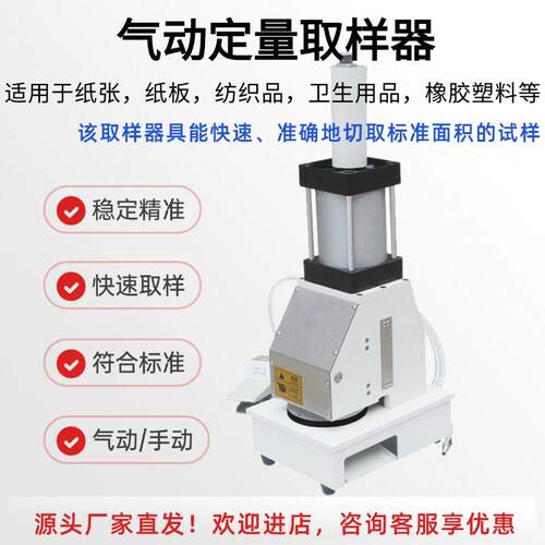 气动纸张定量取样器圆盘瓦楞冲切试样刀手压式纸板薄片厚度切样机