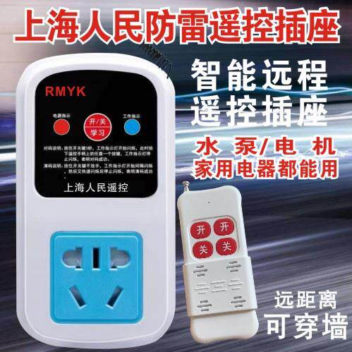 双遥控无线遥控开关220V380V大功率潜水泵遥控器浇地电源开关插座