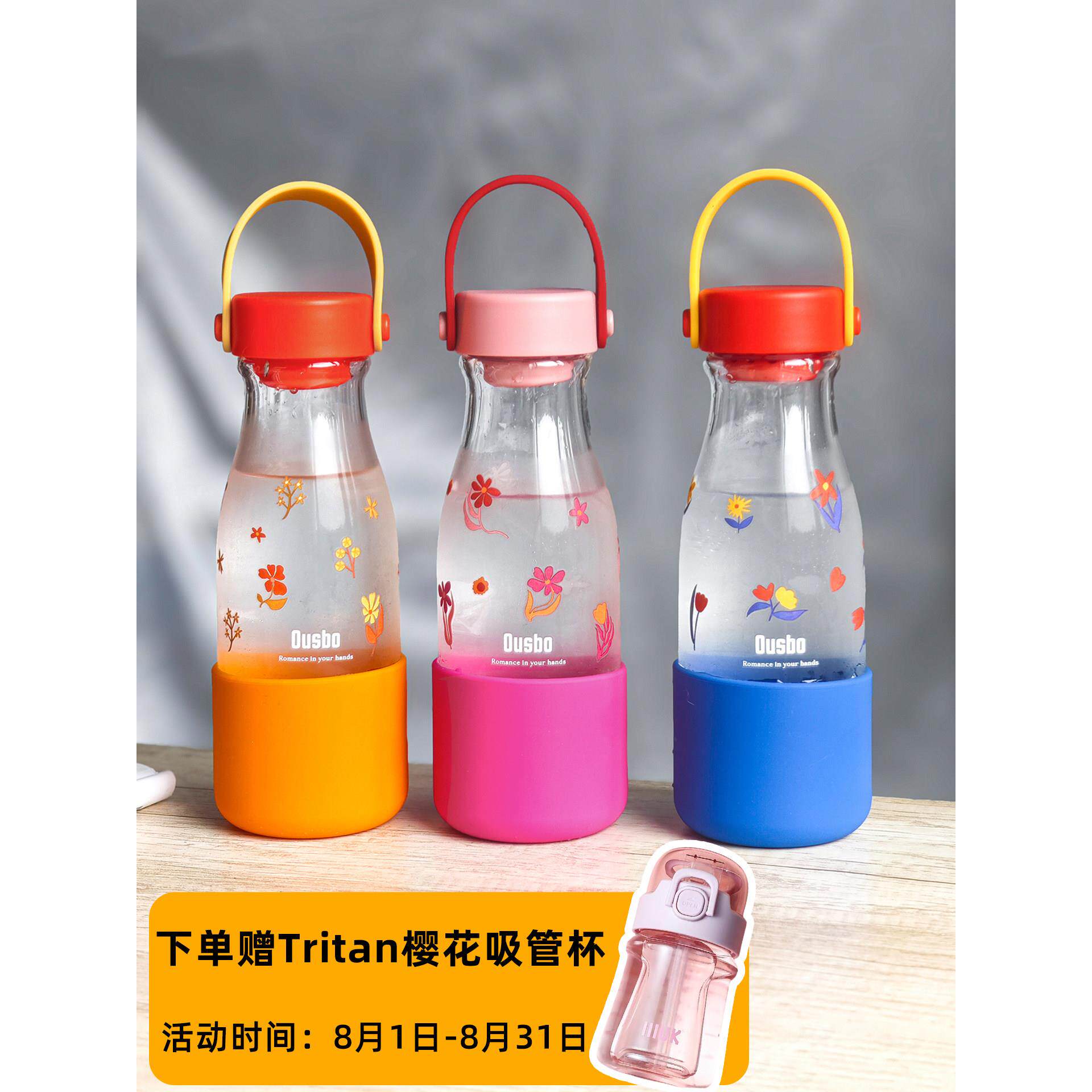 Ousbo玻璃杯小奶杯女生高颜值新款2025便携外带夏天冷泡瓶水杯子