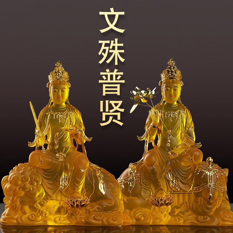 文殊菩萨佛像琉璃普贤菩萨坐像金榜题名供奉书房摆件16寸华严三圣