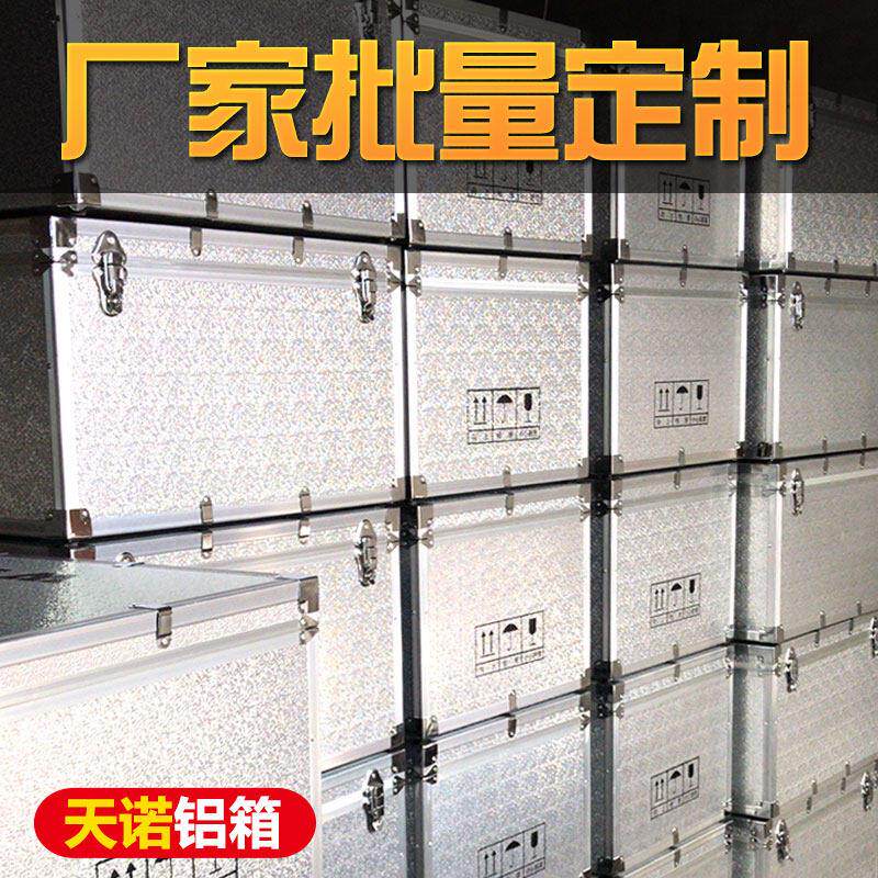 铝合金箱定制防潮工具箱加厚耐摔航空箱精密仪器内衬模型加工包邮