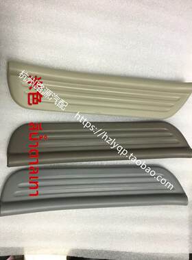 东南菱帅蓝瑟菱悦V3后门地板压条 门槛饰条上车脚踏板饰板带卡扣