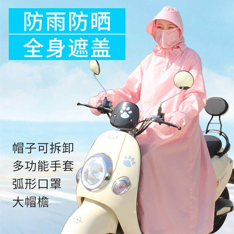 骑电动机车防晒衣服夏季抗UV连身帽子防雨衣防走光遮脸长版