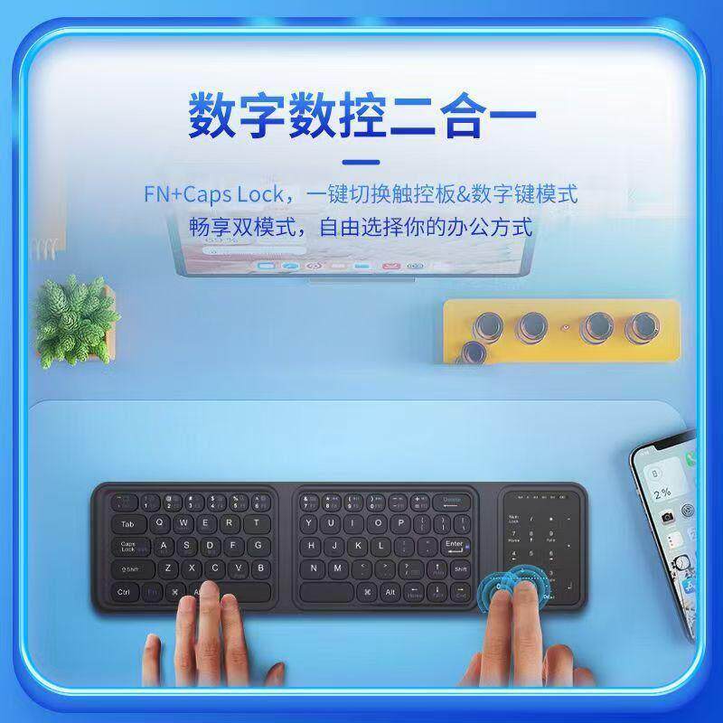 三折叠蓝牙键盘可携式静音可充电带触控超薄出差办公口袋键盘轻薄