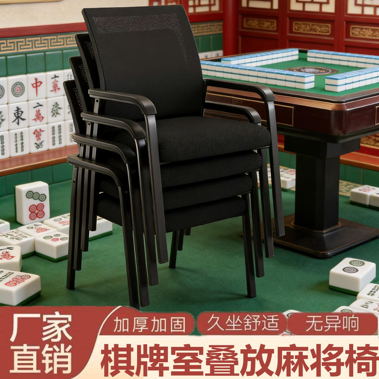 麻将椅子棋牌室专用久坐舒服麻将桌专用椅打的凳子四把一套高端馆