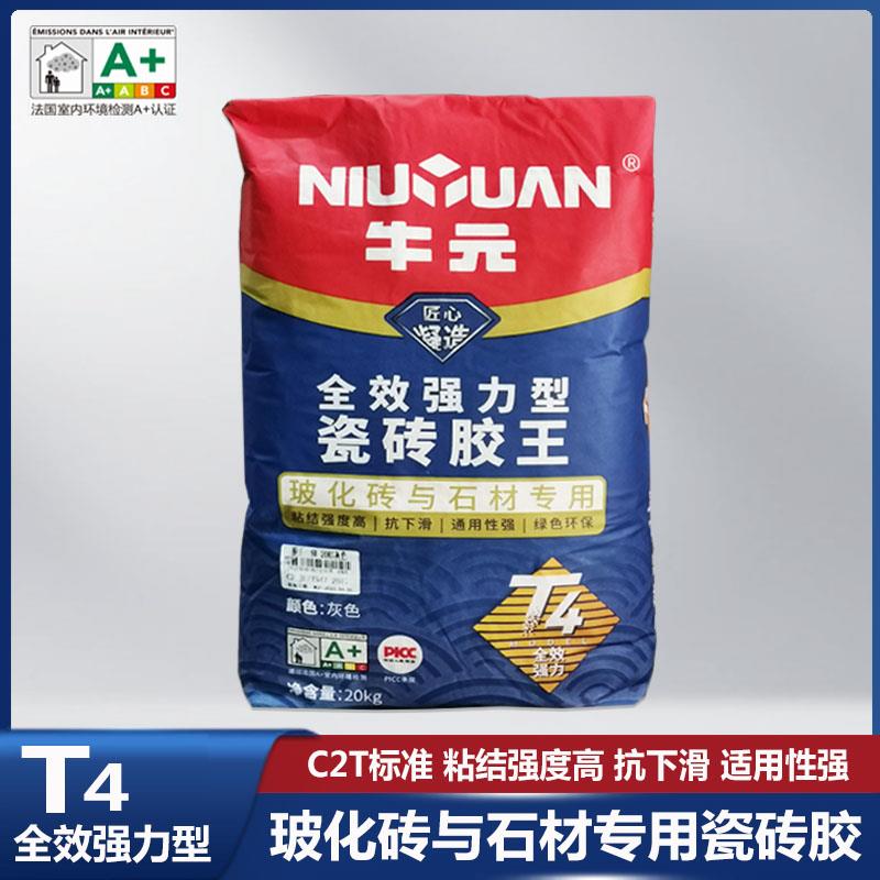 牛元瓷砖强力粘结接剂胶王大理石玻化岩板砖粘合胶泥剂内外墙C2级图片