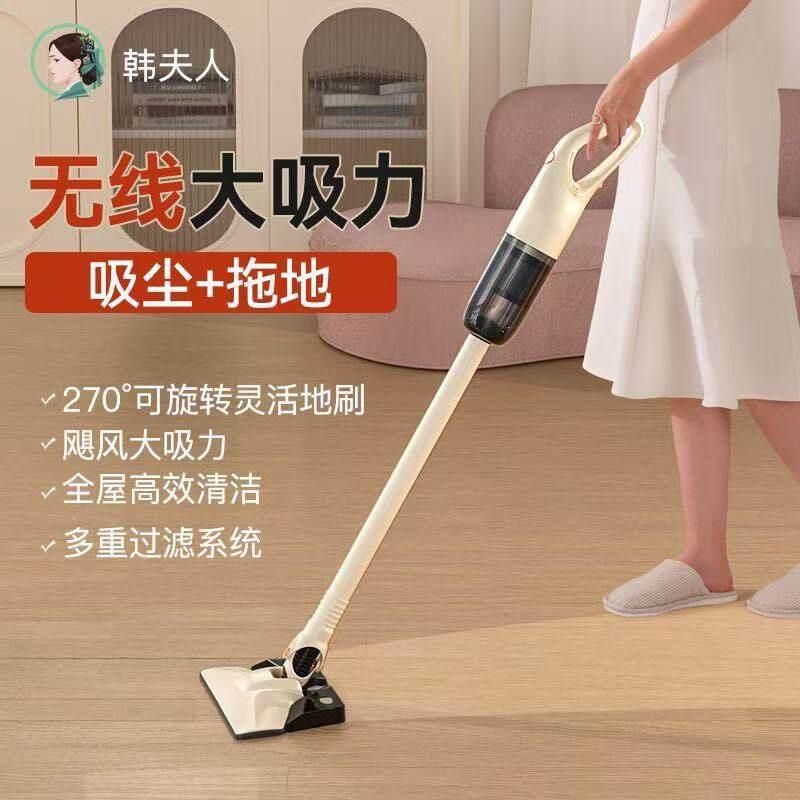 韩夫人无线吸尘器吸拖一体家用大吸力大功率手持式小型强力吸尘机