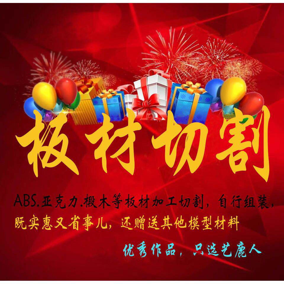 来图加工板材零件切割激光椴木板雕刻加工有机玻璃亚克力CNC切割A