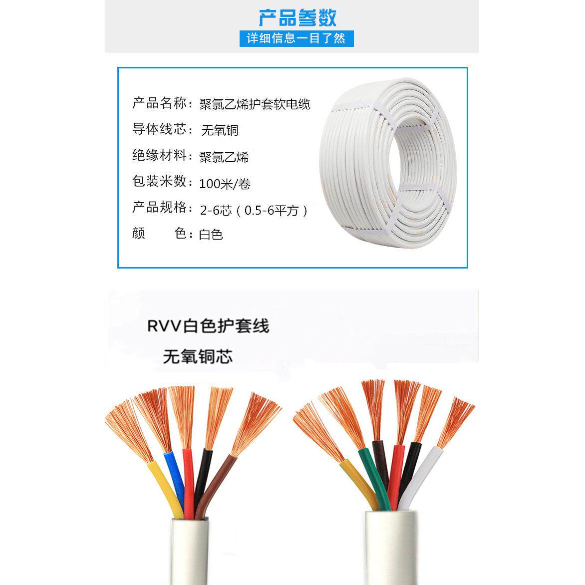 大唐曙光RVV白色护套线2 3 4芯2x0.5/0.75/1.0/1.5/2.5/平方100米