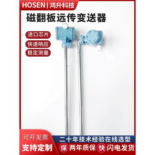 磁翻板远传变送器磁性捆绑式防爆浮球液位计4-20mA干簧管杆传感器