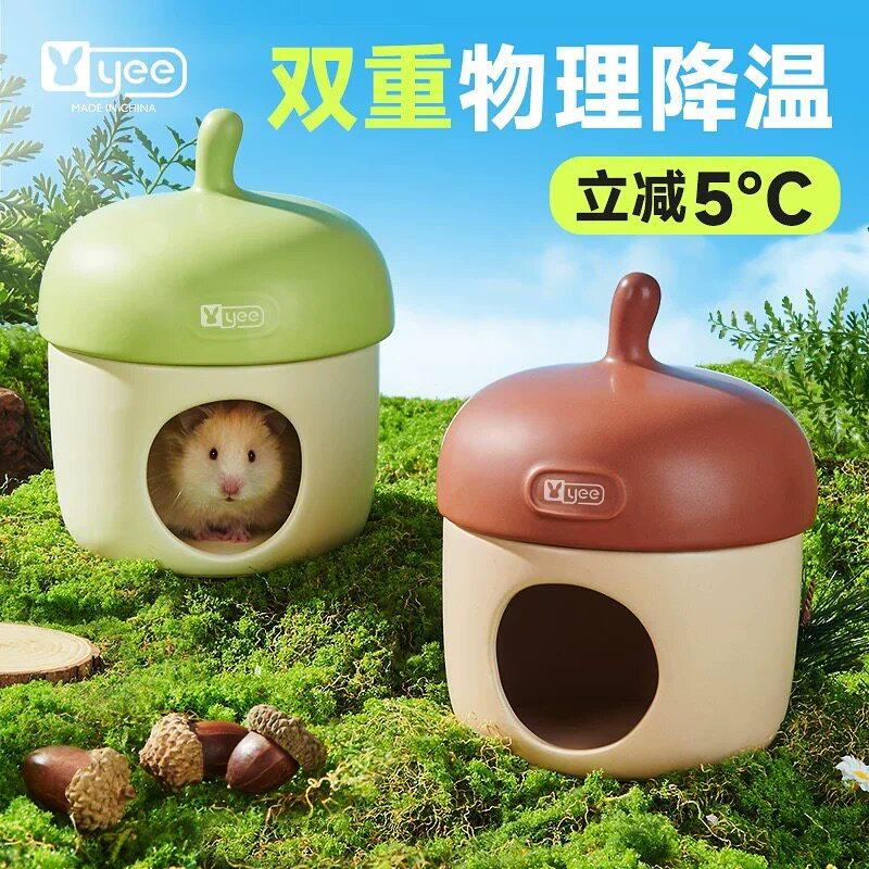 77和11 yee仓鼠陶瓷窝开盖可放冰袋躲避夏天降温冰屋小房子用品