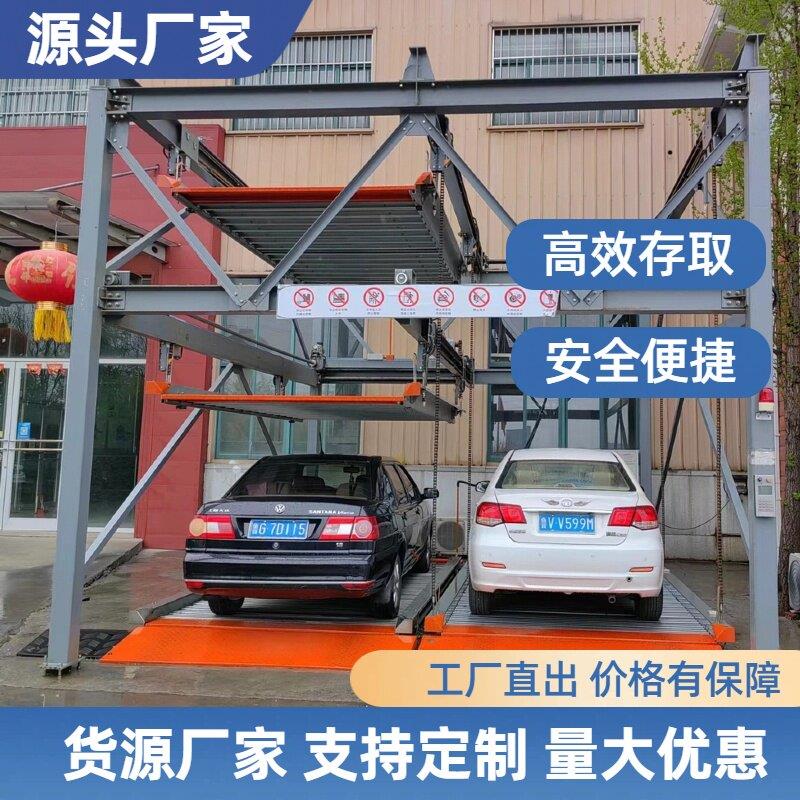 智能家用横移机械式立体车库升降机汽车位移动地下液压多层停车场