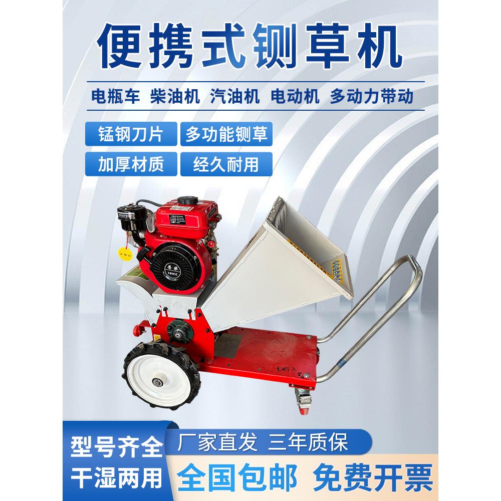 小型铡草机家用养殖牛羊便携式电动车款树枝粉碎机直流粉碎机草料