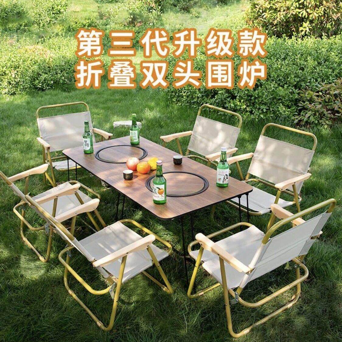 家用双炉围炉煮茶桌可折叠便携烧烤桌木炭烧烤火锅炉户外庭院野营