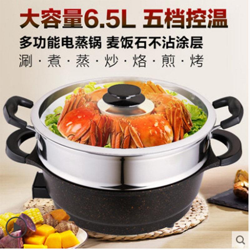 爱宁家用大容量多功能料理麦饭石电蒸锅电炒锅不沾锅电火锅电炖锅