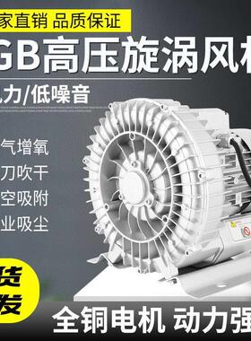 上海丰工XGB高压漩涡风机离心风机旋涡式气泵真空泵鱼塘增氧泵