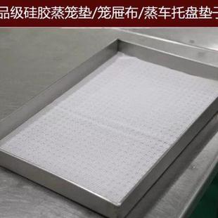 40X60cm方形硅胶不粘蒸笼垫子硅胶包子馒头笼屉布不粘布胶垫蒸笼