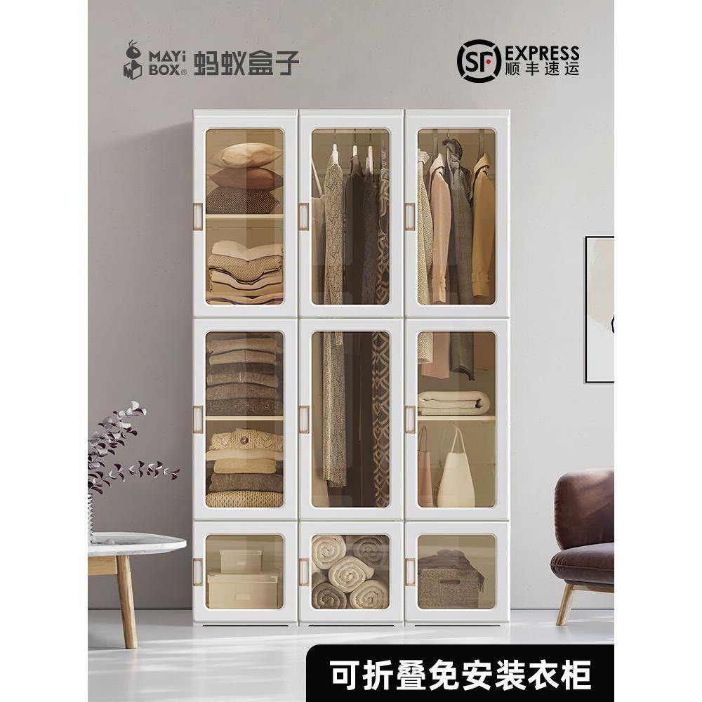 蚂蚁箱免安装衣柜简易布衣柜家庭卧室出租现代塑料组装柜