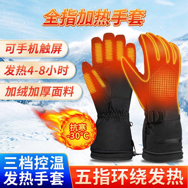 电动车电加热手套防雨风加厚冬季保暖usb充电保暖手套加绒可水洗