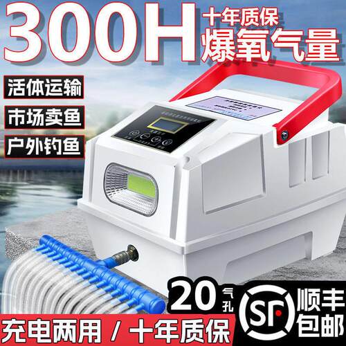 氧气棒泵养鱼卖鱼钓鱼充电两用大功率增氧机锂电池交直流多用氧气