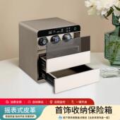 智能摇表器防磁静音自动转表器机械表家用小型防盗首饰收纳保险柜