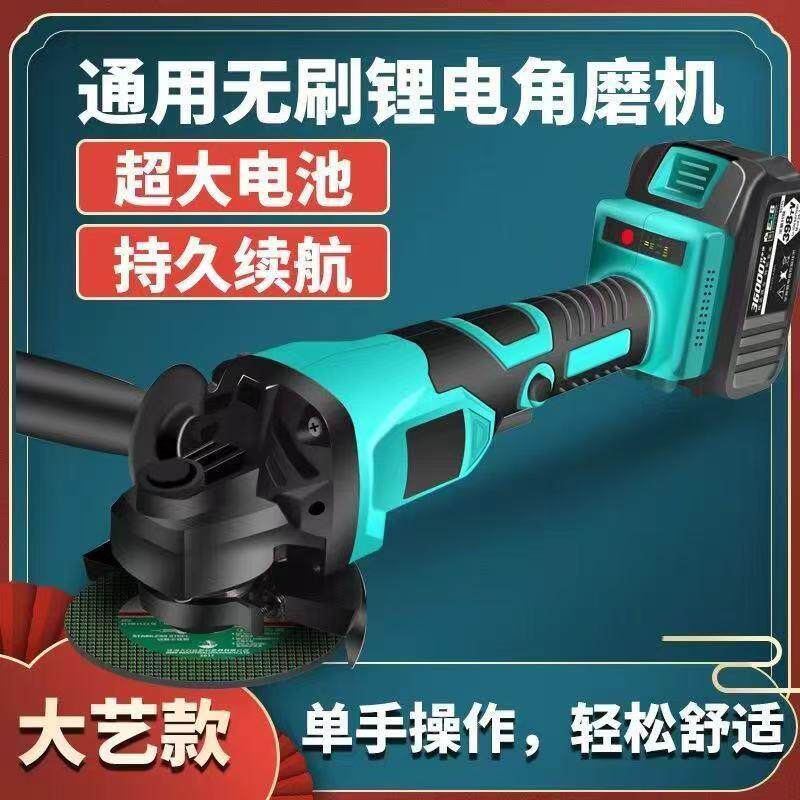 专业无刷充电角磨机锂电池切割机专业级角磨机充电式角向磨光机