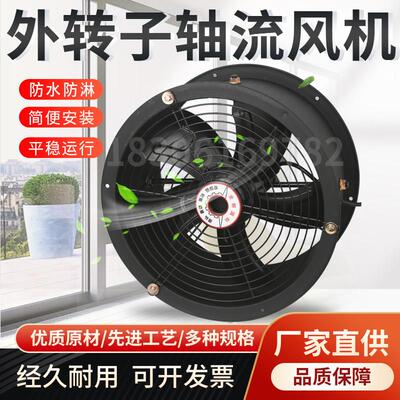 YWF4E/4D-600上海静静风上海凌帆外转子轴流风机节能型管道式风机