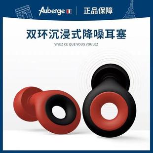 法国Auberge耳塞防噪音睡眠隔音防打呼噜侧睡觉专用降噪睡眠耳塞