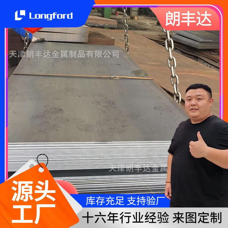 Q355E+Z25 Q355E+Z35 Q355F+AR Q355F+N Q355F+M Q355F+Z15钢板