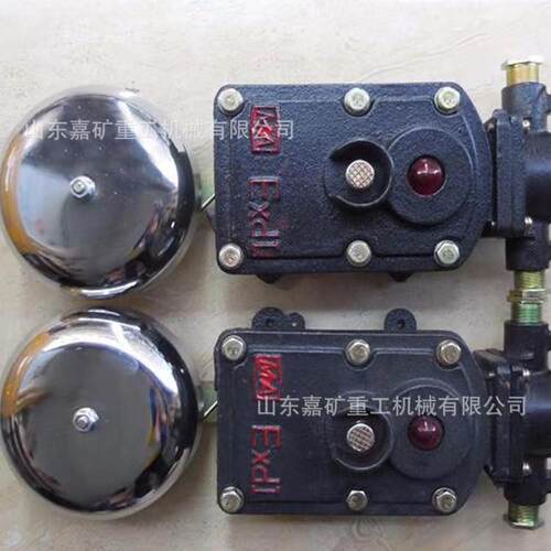 矿用隔爆型组合式声光电铃 BAL1-127G矿用隔爆型组合式声光电铃