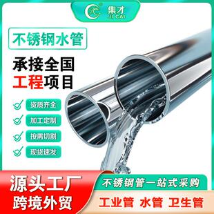 316饮用不锈钢水管厂家湖南304不锈钢薄壁钢管环压式供水管道
