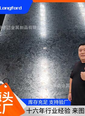 天津DC51D+ZF热镀锌板 有花涂油80g 120g 275g 150g60g热镀锌钢板