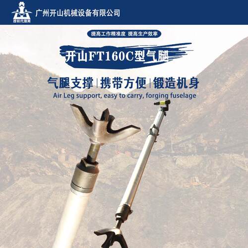 矿用FT160C气腿凿岩机 手持式凿岩机YT28A配件气腿风钻现货