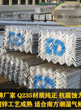 等角钢苏国强Q235B热边镀锌镀锌角710钢3#4## 锌角5镀钢