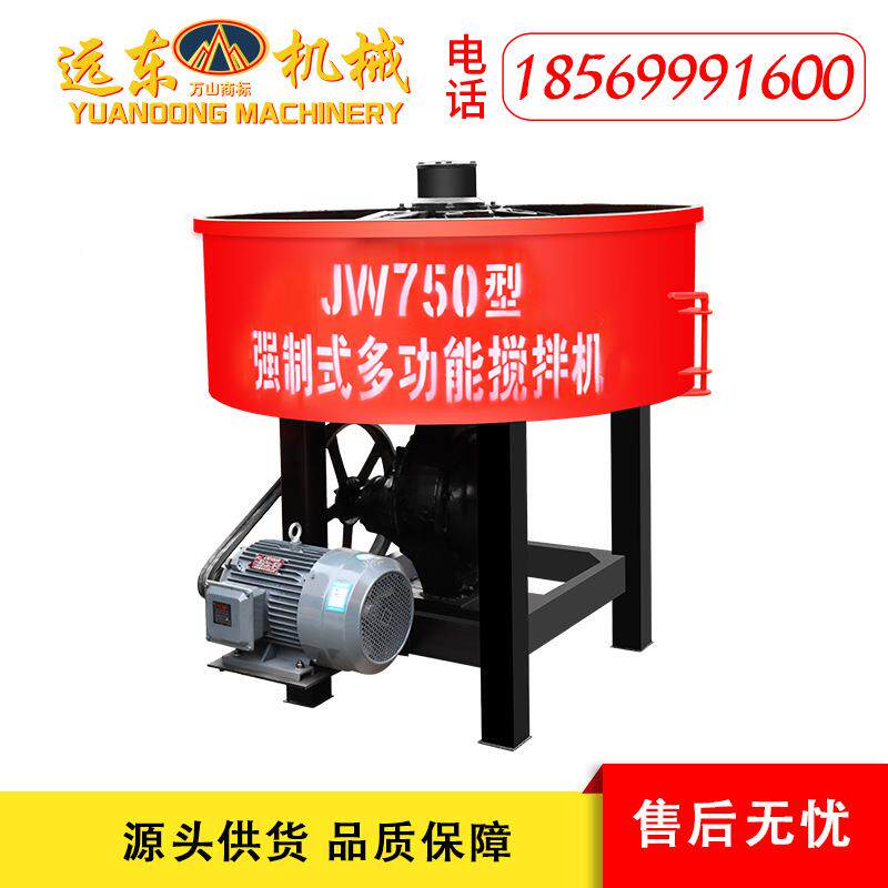 1000型半桥平口搅搅拌机水泥大沙强制式搅拌机混土拌天罐84凝朝罐