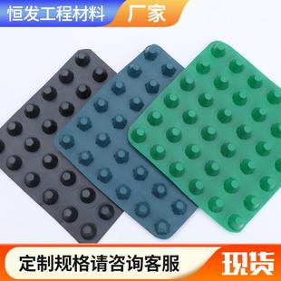 HDPE塑料排水板厂家 楼顶花园地下车库工程滤水透水3公分排水板
