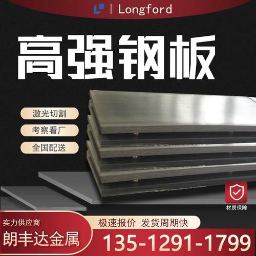 天津Q420C Q460B Q460C Q460D高强钢板S460N S550Q水电高强钢