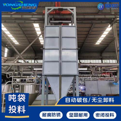 硅无尘吨投料站TCD1000打带拍袋助流下料装粉置手动解袋敞开式吨