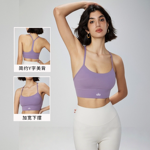 ALOACTIVE裸感细肩带瑜伽内衣女外穿美背性感吊带普拉提运动文胸