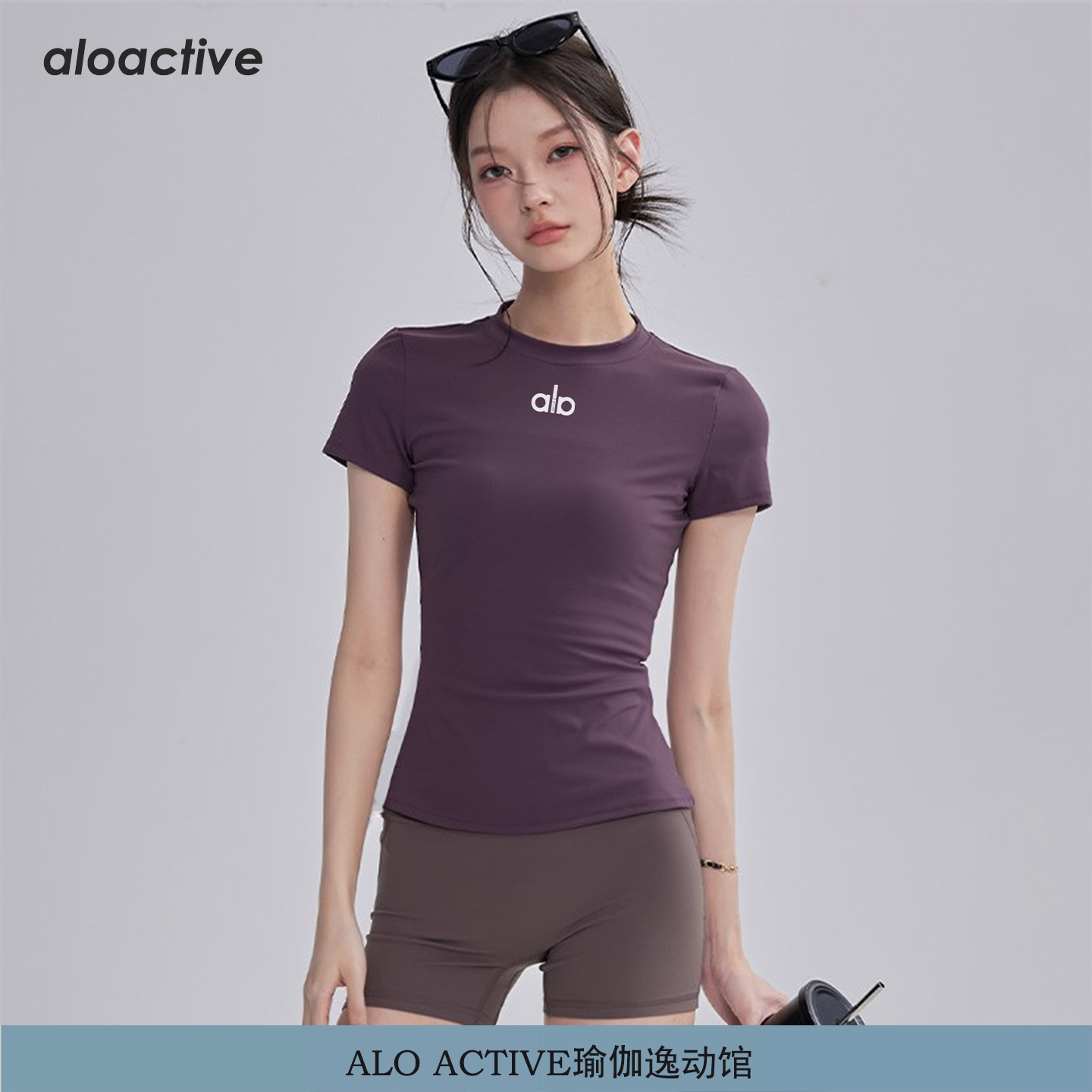 aloactive速干紧身透气瑜伽T恤女图片