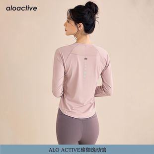 ALOACTIVE速干长袖瑜伽T恤女宽松显瘦健身上衣专业训练跑步运动服