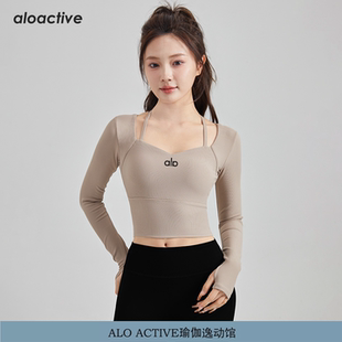 ALOACTIVE速干瑜伽服女带胸垫修身 T恤 运动上衣专业健身跑步长袖