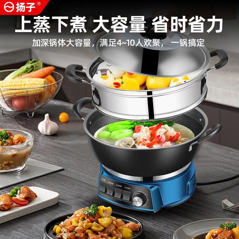 扬子蜂窝不粘电炒锅铸铁家用多功能电热锅蒸煮一体式炒菜电锅火锅