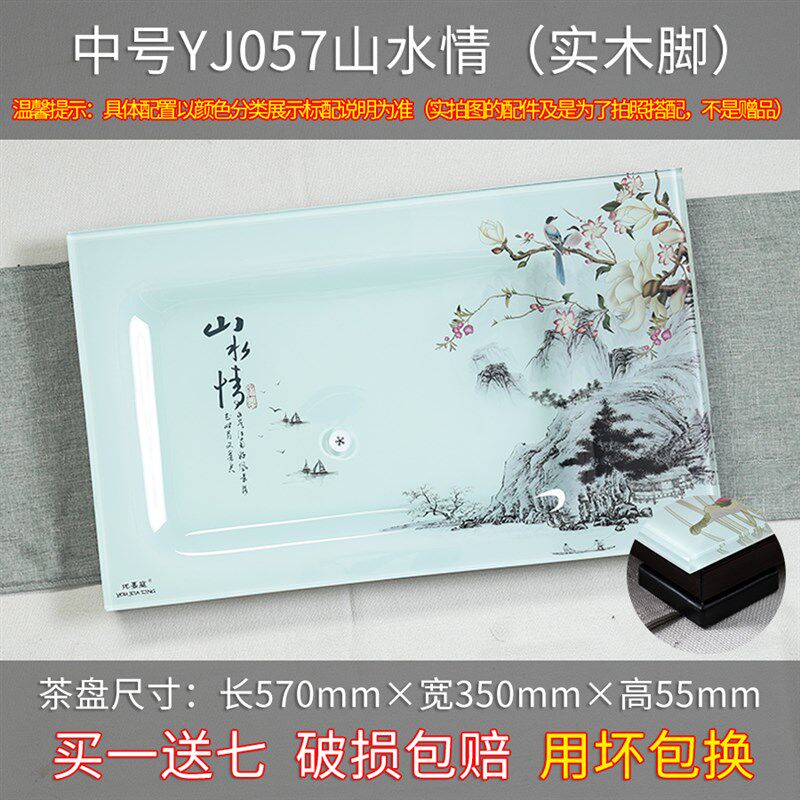 钢化玻璃茶盘琉璃简约功夫托盘茶具排水式 家用 办公用茶台茶单层